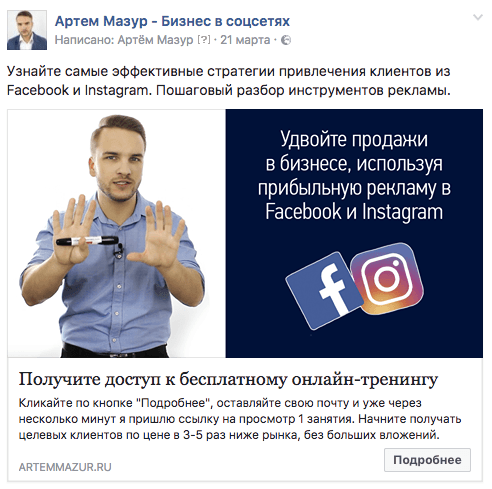 razmery-kartinok-facebook-katinka-dlya-reklamy.png