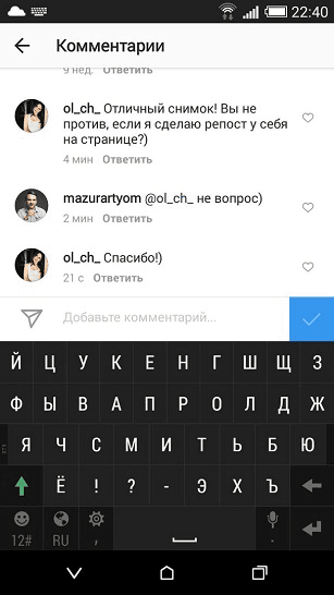 reposty-v-instagram-yavnoye-soglisiye.png