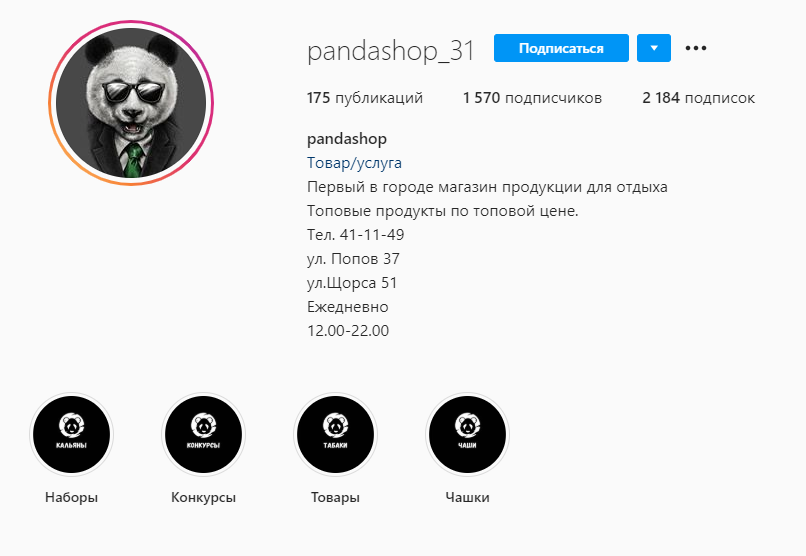 Реклама кальянных в Инстаграм и Вконтакте. Таргет