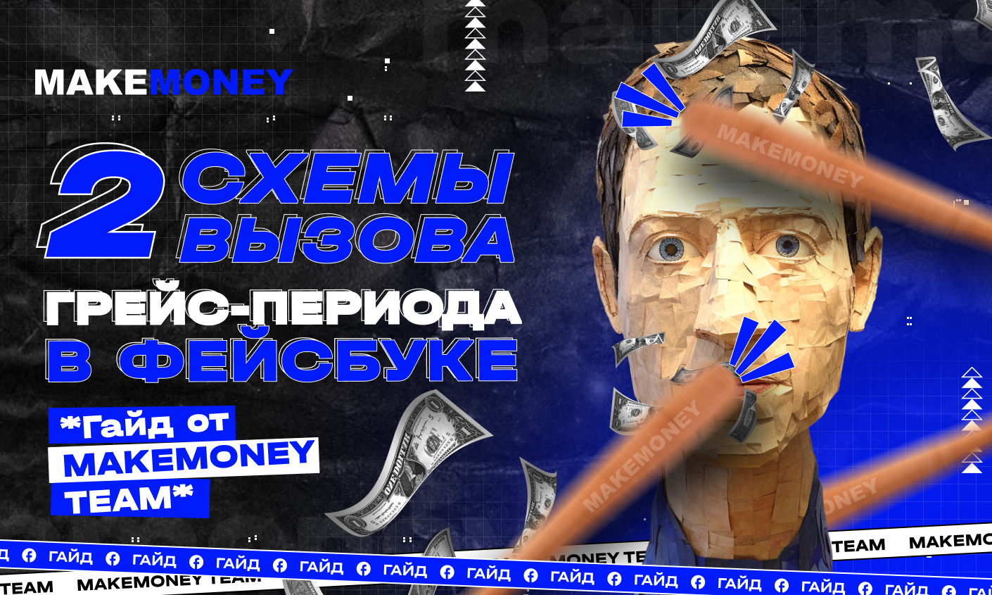 cover-MakeMoney.png