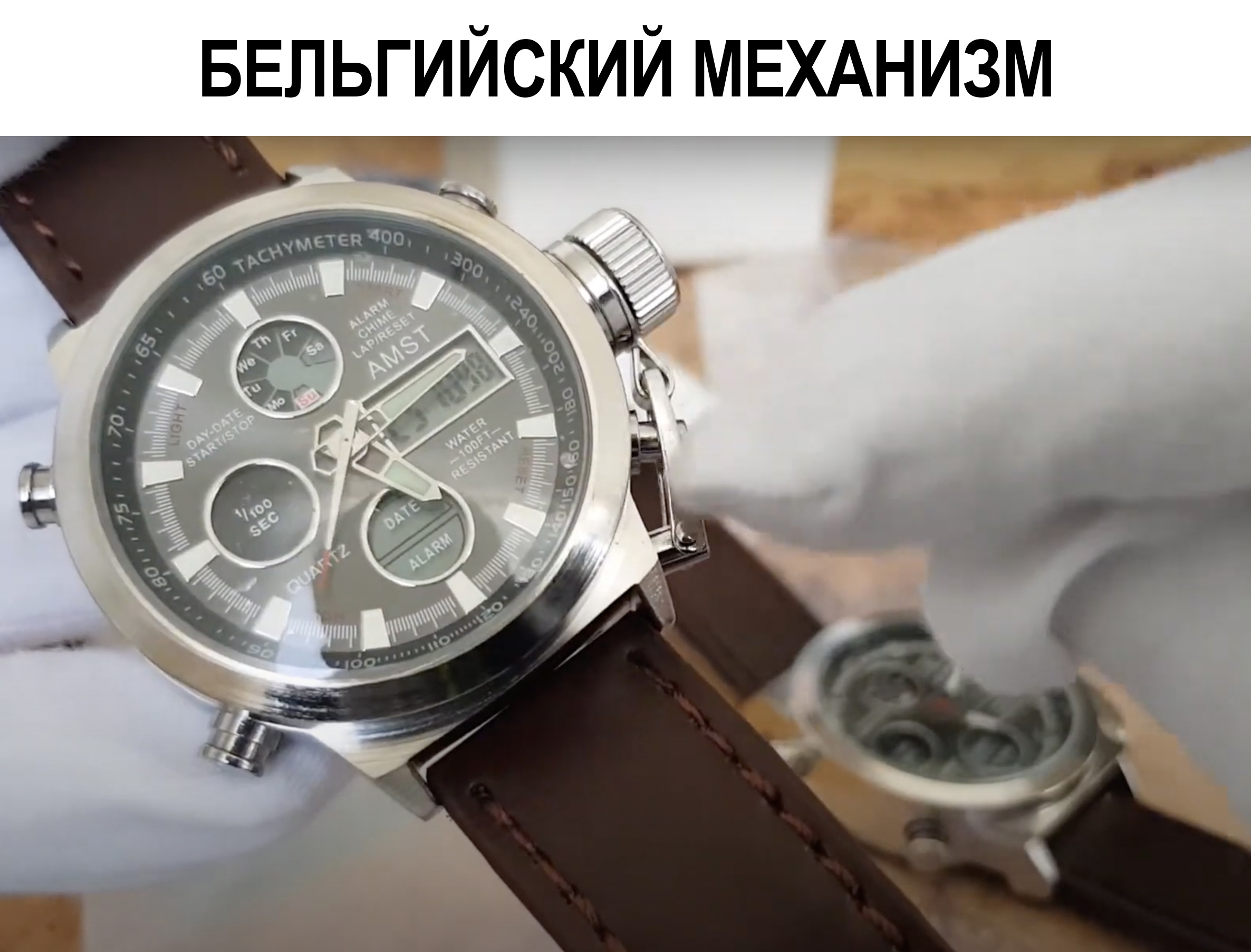 Кейс: Армейские наручные часы Amst (346 500 рублей), изображение №1