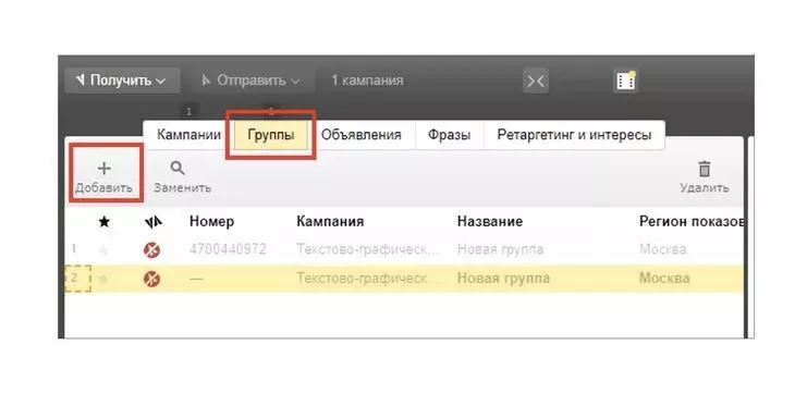 Как запускать рекламу в «Яндекс.Директ» в 2022 года — полный гайд