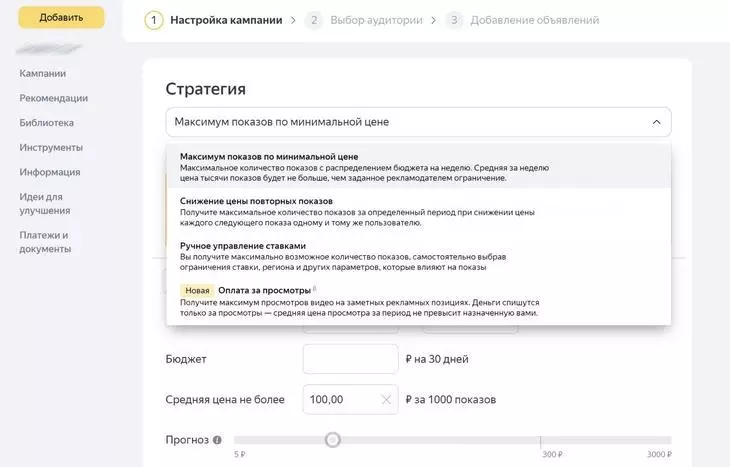 Как запускать рекламу в «Яндекс.Директ» в 2022 года — полный гайд