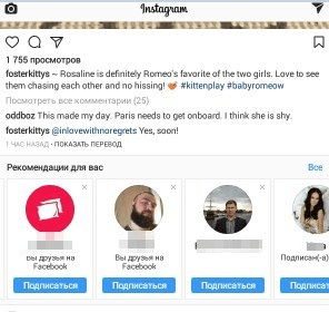 02-algoritm-instagram---svyazi.png