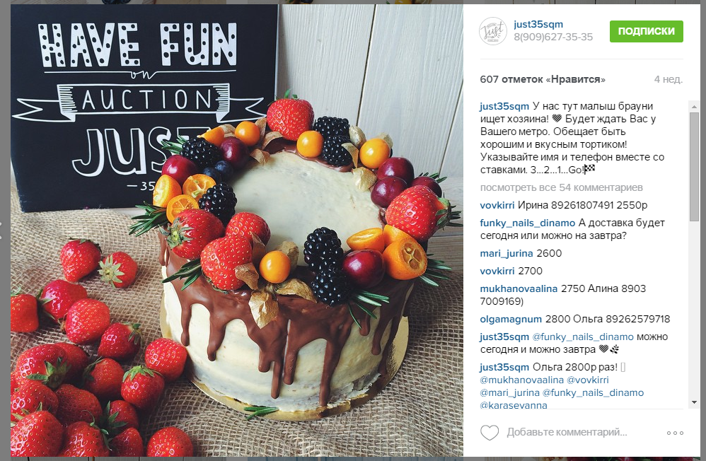 02-reklamnaya-kampaniya-v-instagram---izobrajenie-produkta-v-instagram-tort.png