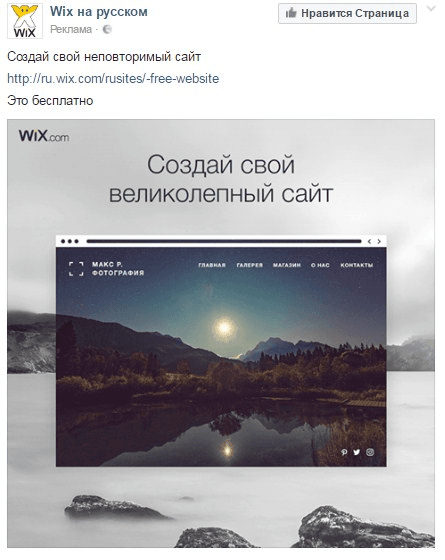 04-effektivnaya-reklama-v-facebook-sozdayte-velikolepnyy-sayt.png
